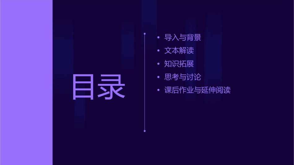 部编三年级上册9《那一定会很好》课件_第2页