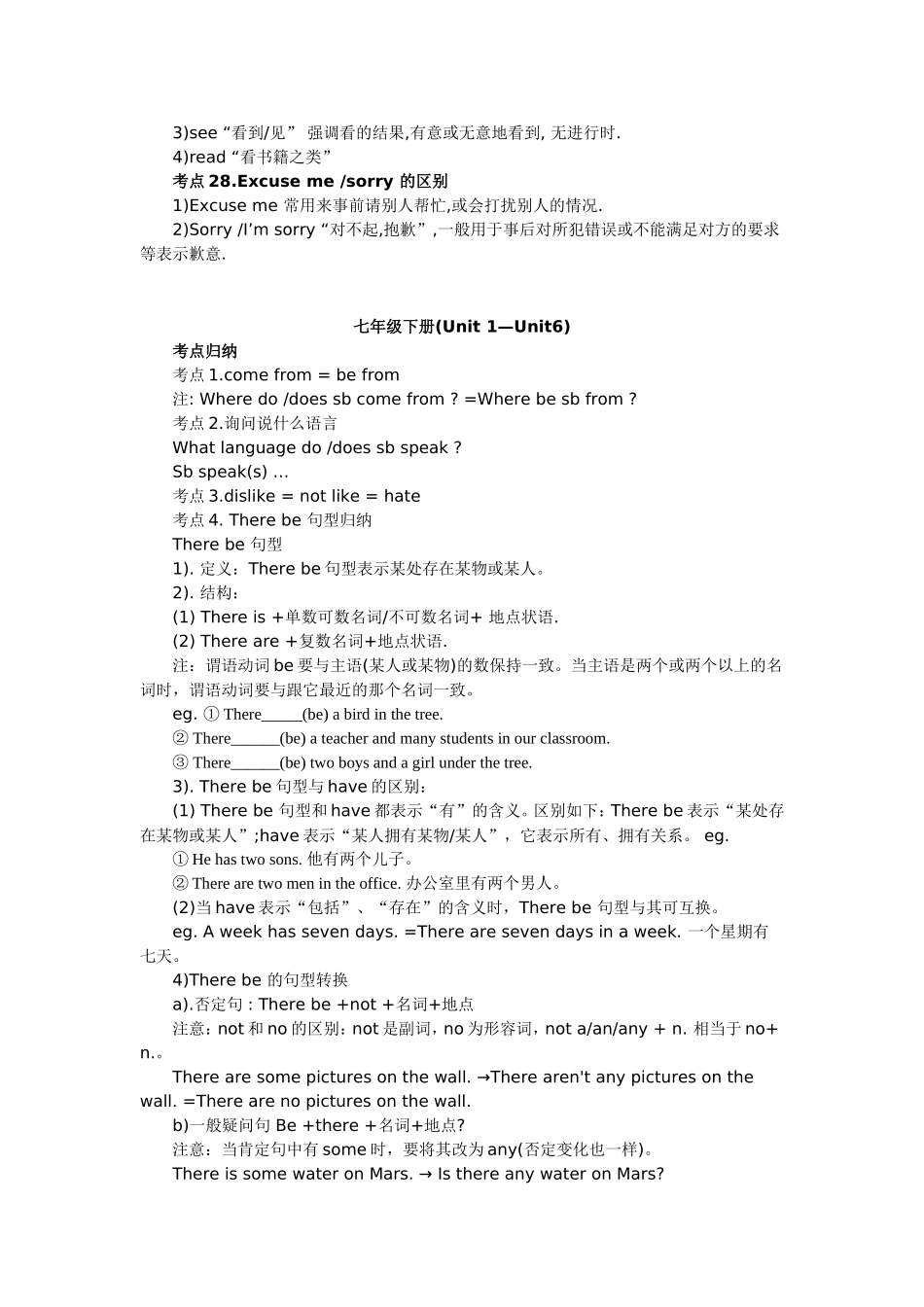 新目标英语中考课本考点归纳复习_第3页