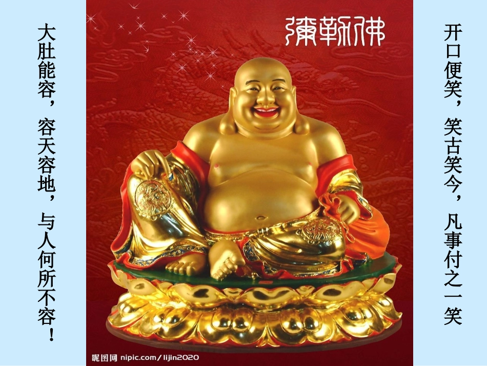 初二政治上学期海纳百川_第2页