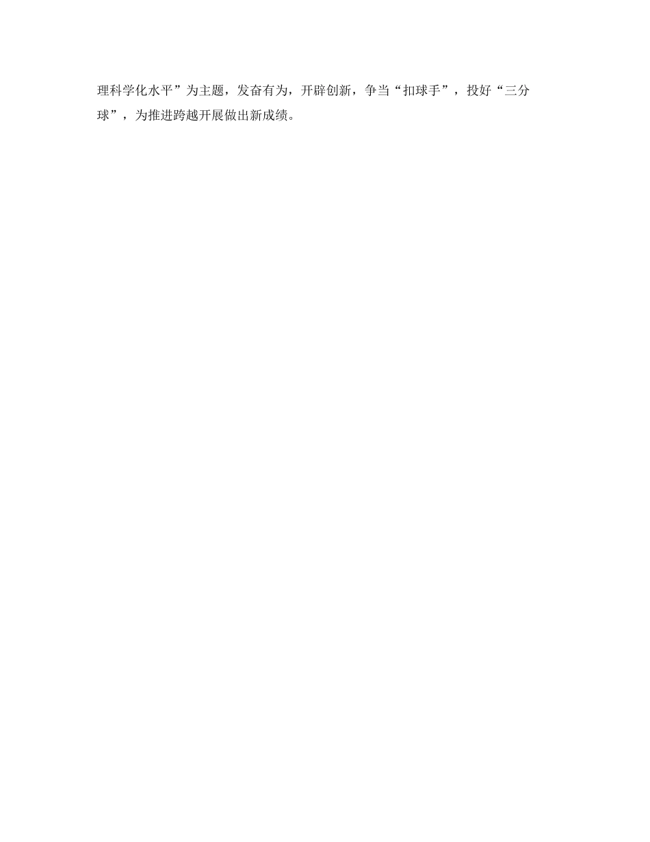 公务员年度考核登记表个人参考总结（通用）_第3页