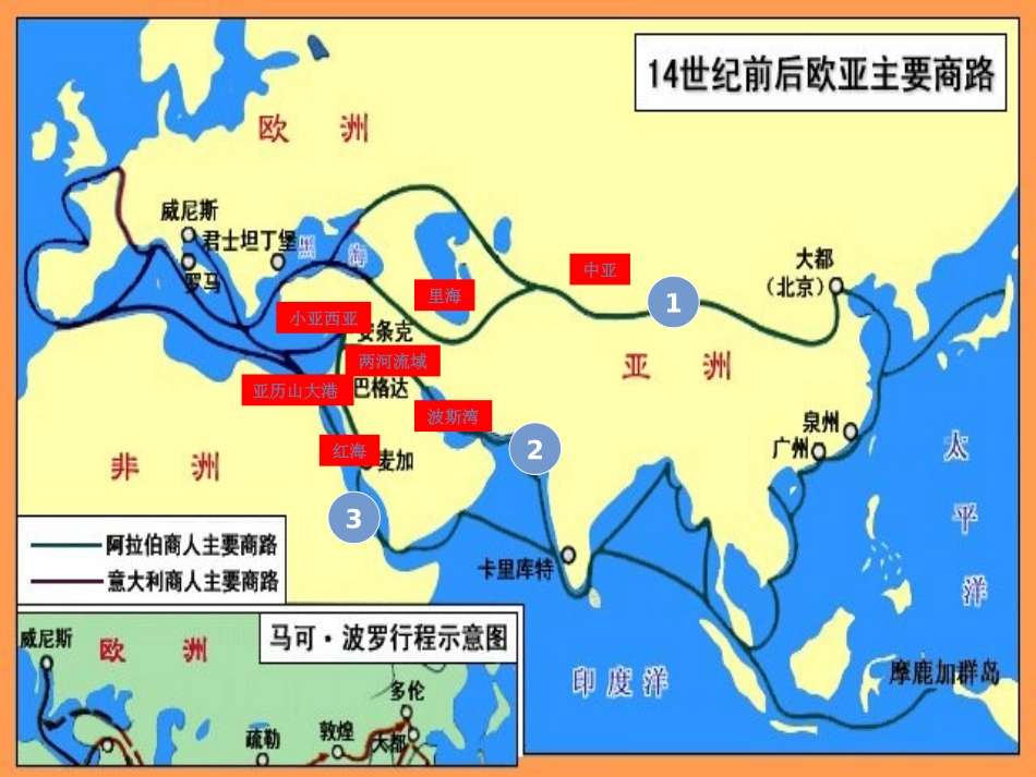 东西方文化交流的使者_第2页