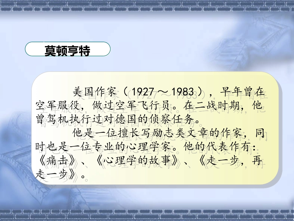 走一步再走一步 (2)_第2页