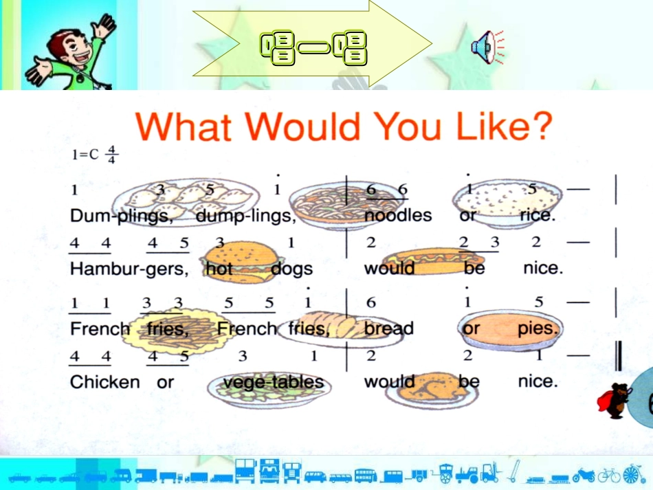 人教PEP版五年级英语上册《Unit3A》PPT课件_第2页