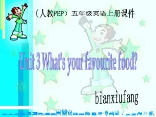 人教PEP版五年级英语上册《Unit3A》PPT课件