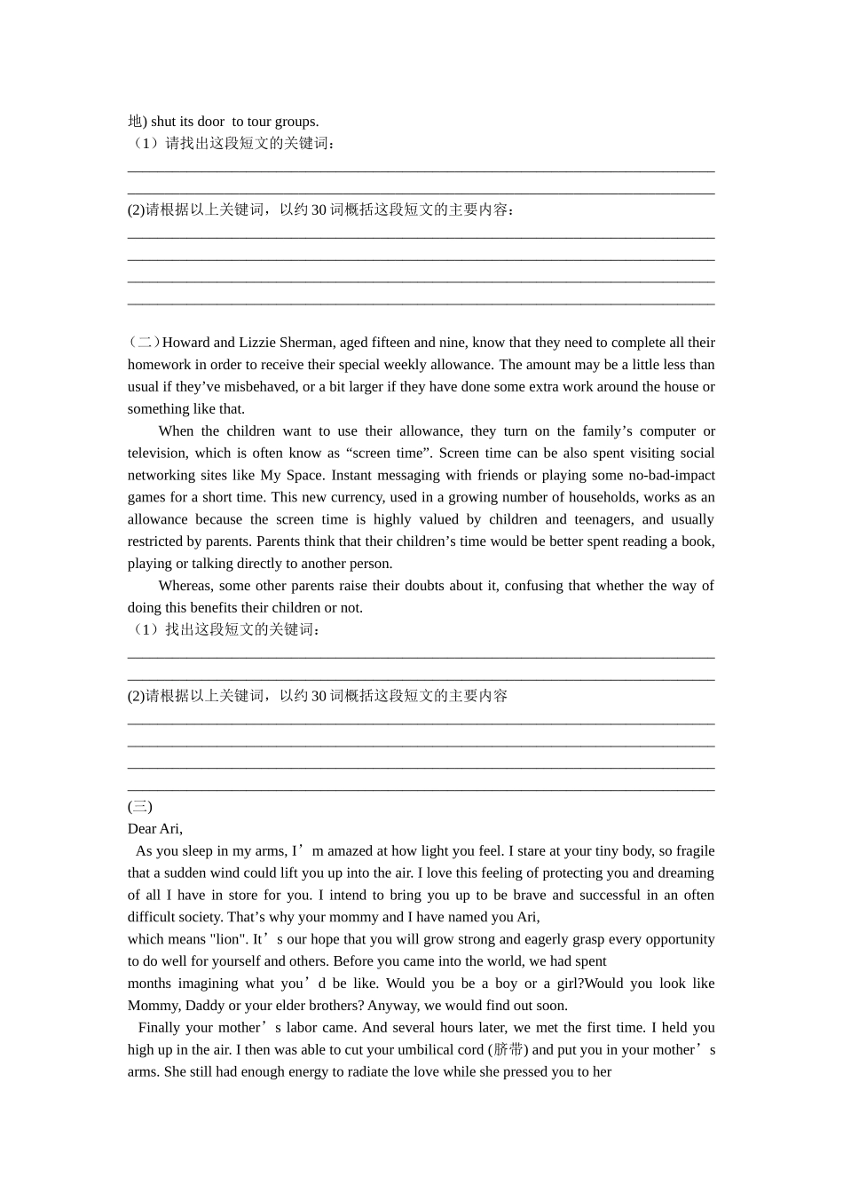 读写任务专题复习一_第2页