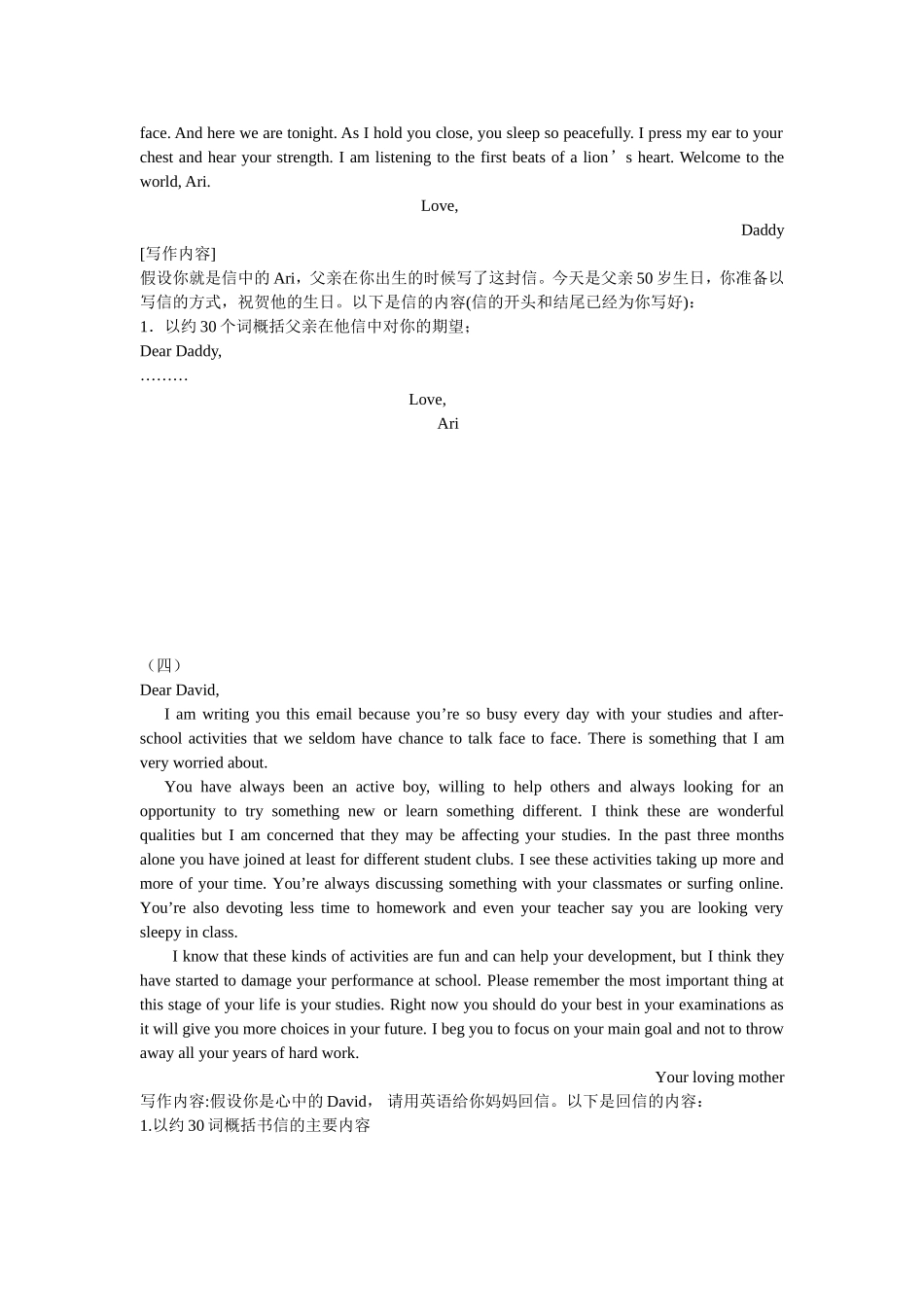 读写任务专题复习一_第3页