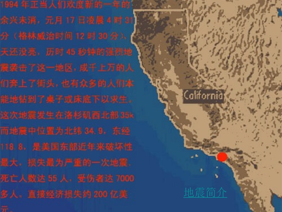 《地震中的父与子》 (3)_第2页