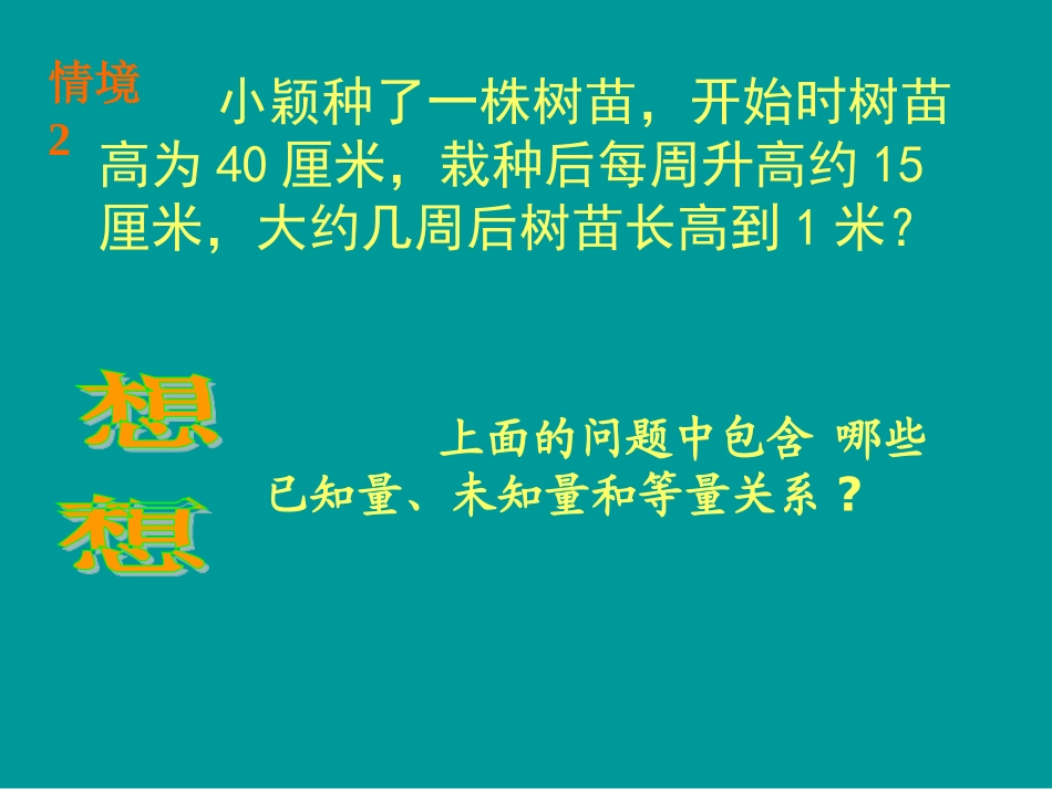 你今年几岁了_第3页