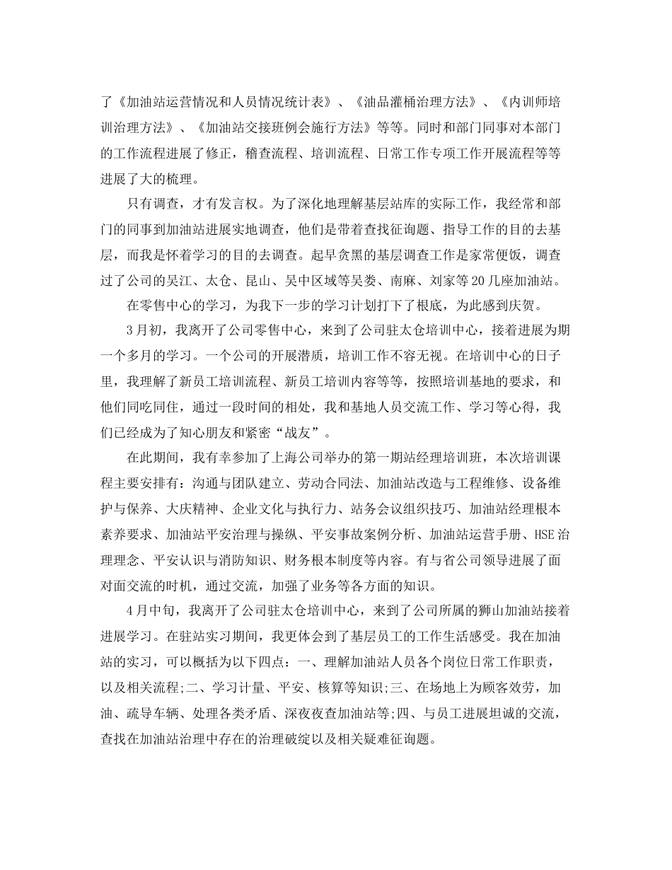 办公室工作参考总结信访工作办公室个人参考总结_第2页