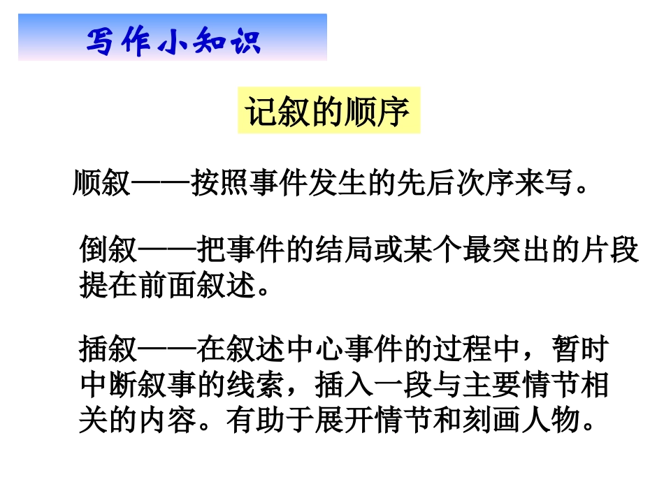 羚羊木雕引申的写作讲解1_第1页