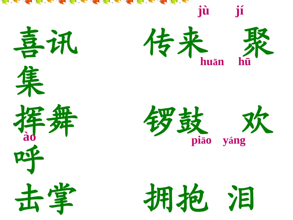 《我们成功了》(1)_第3页