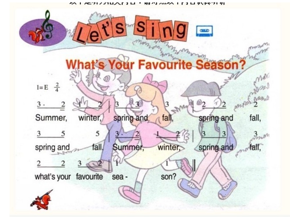 PEP人教版五年级下册Unit2MyfavouriteseasonBLet’slearn_第2页