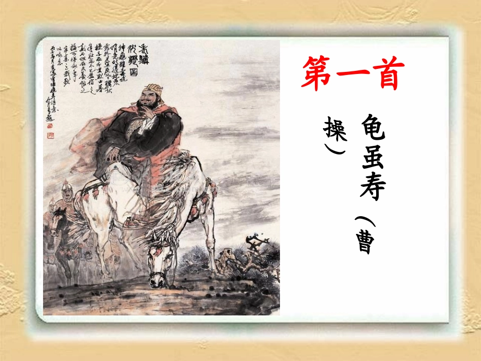 课外古诗词赏析_第3页