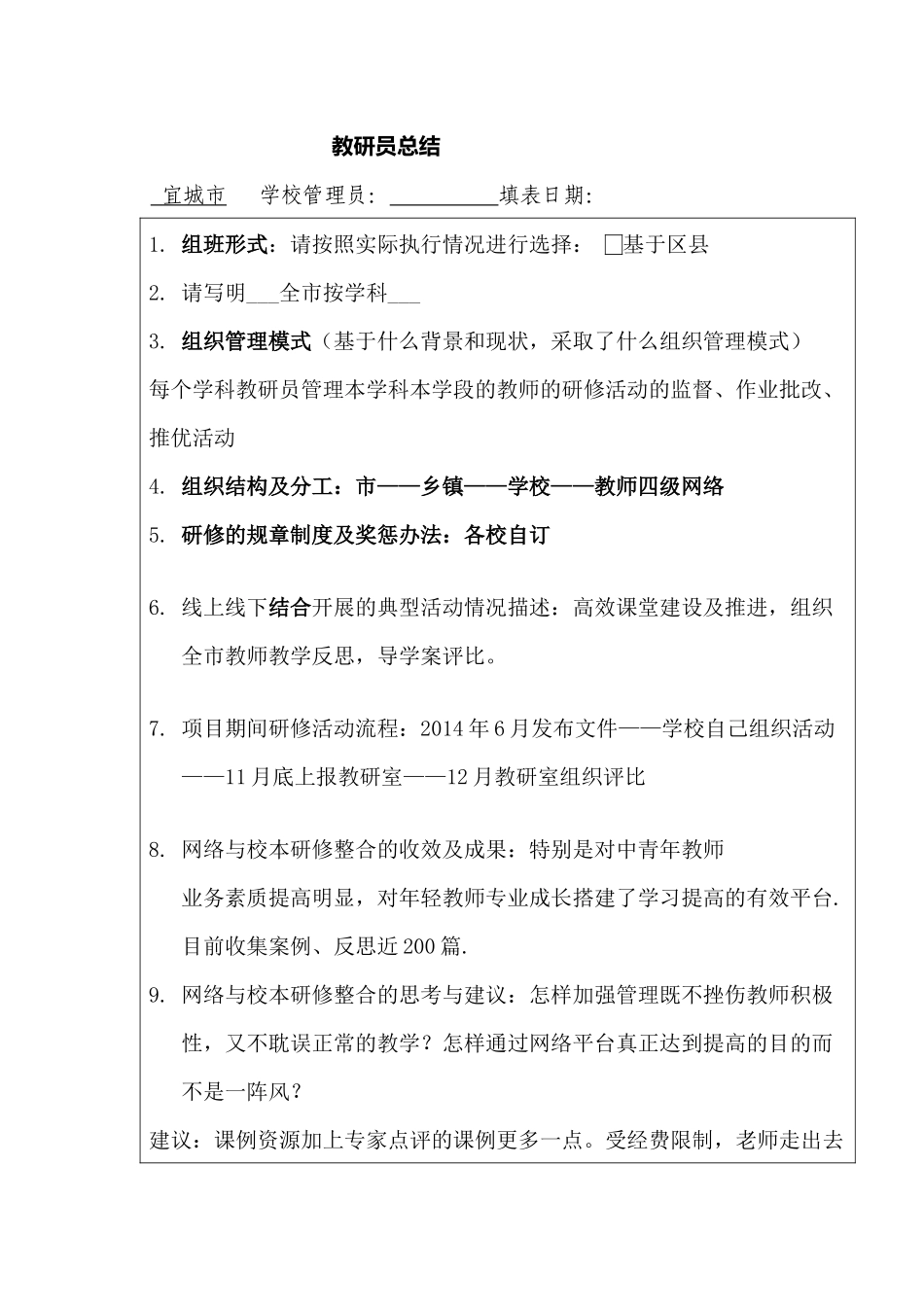 管理者——组织管理案例（要素）_第1页