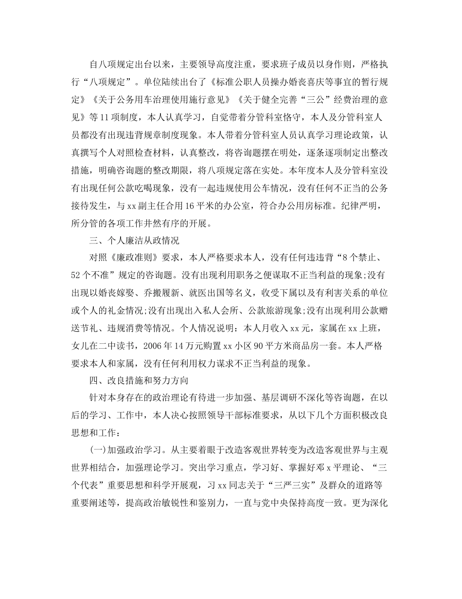 2021年度工作参考总结个人年度工作参考总结报告范文_第2页
