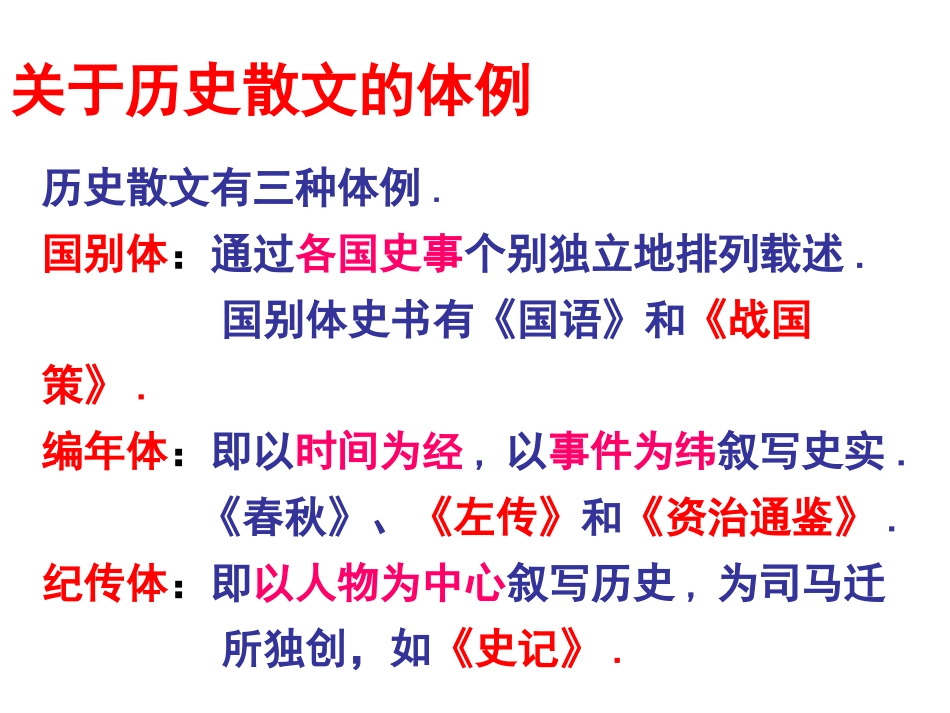 《曹刿论战》课件_第3页