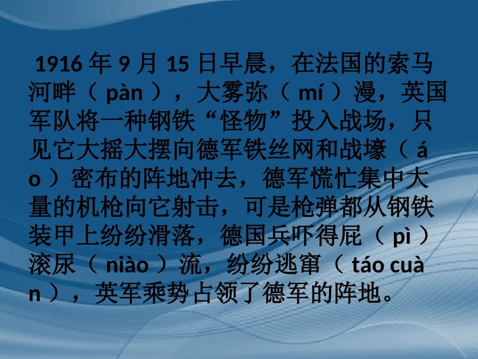 《矛和盾的结合》课件1 (2)_第2页