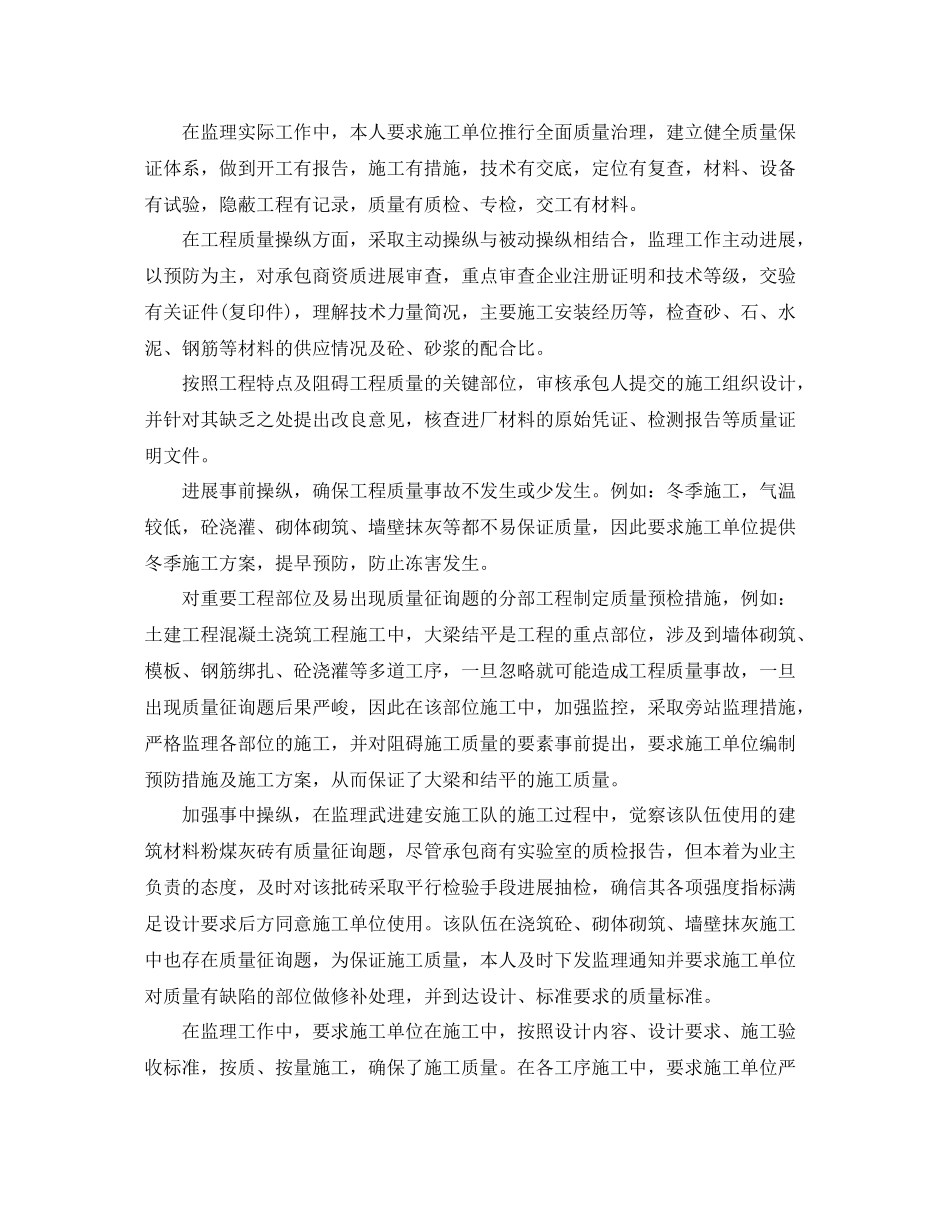 2021年安全活动月工作参考总结_第3页