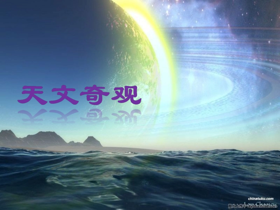 星空物语 (2)_第3页