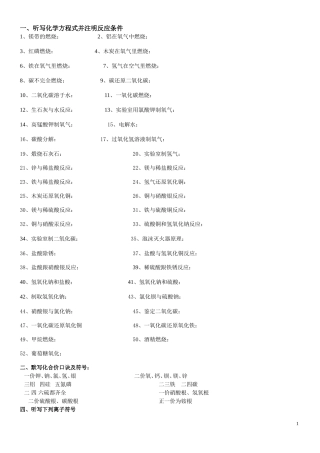 化学用语 (2)