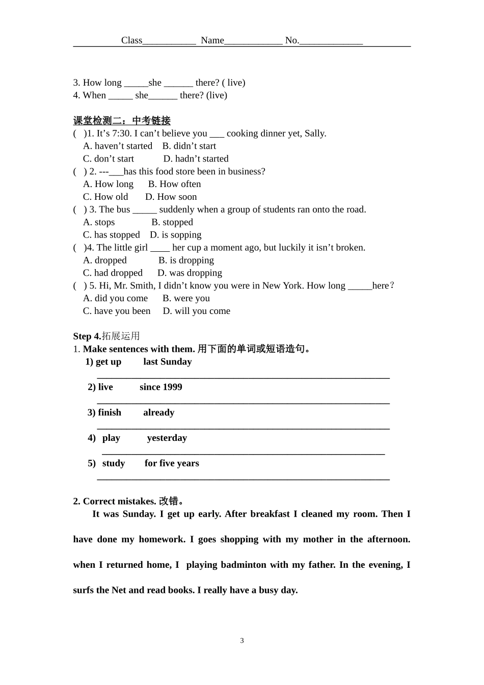 现在完成时和一般过去时导学案_第3页