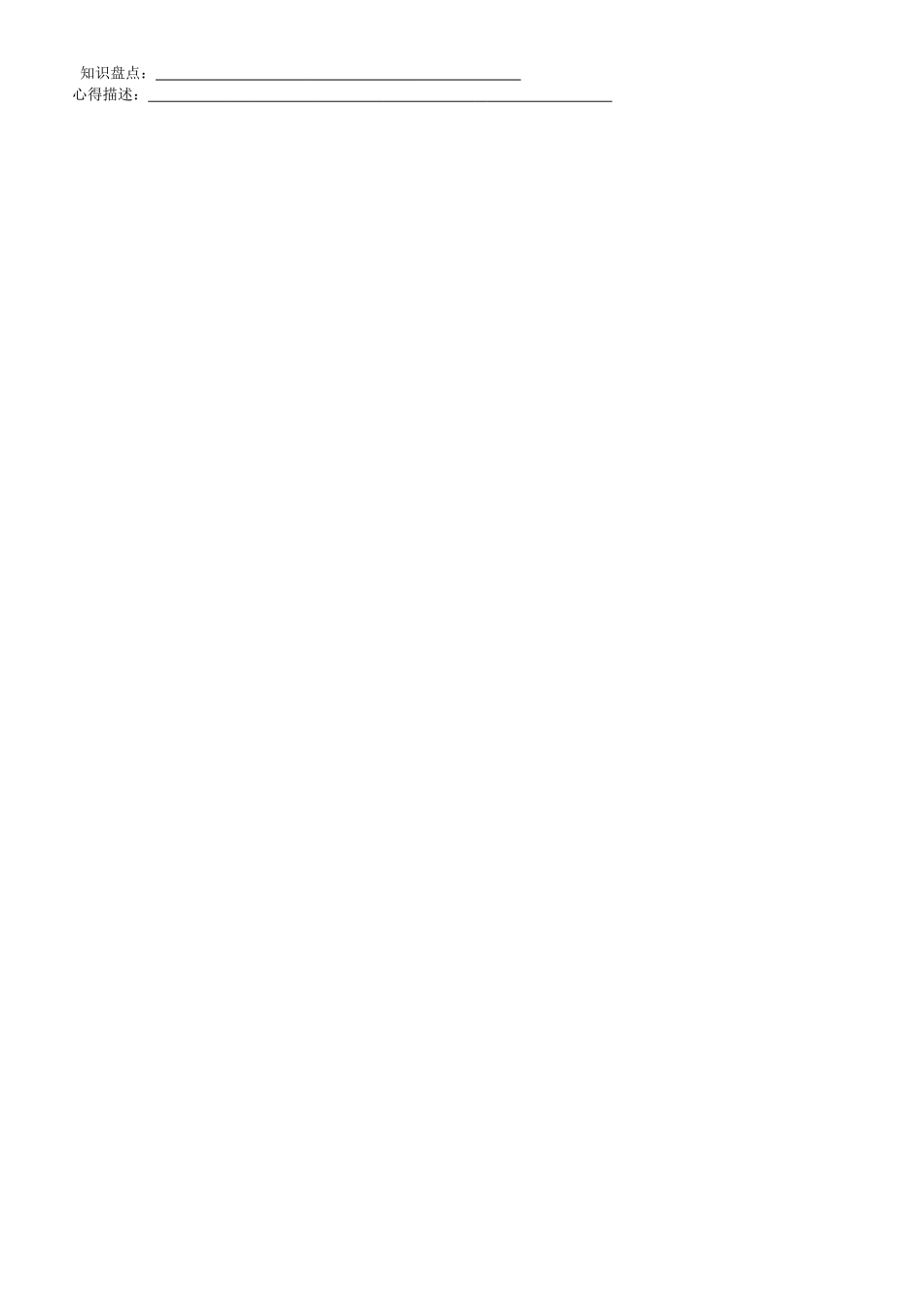 用二元一次方程组确定一次函数表达式_第2页