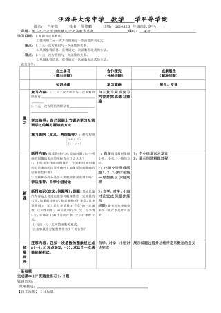 用二元一次方程组确定一次函数表达式