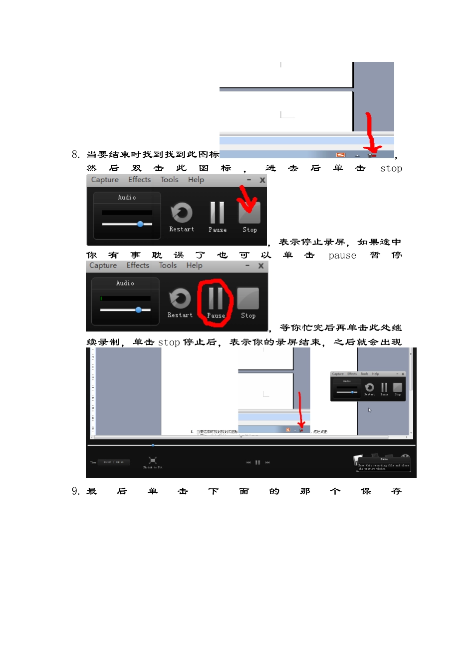 如何在电脑上录制我们的微课视频_第2页