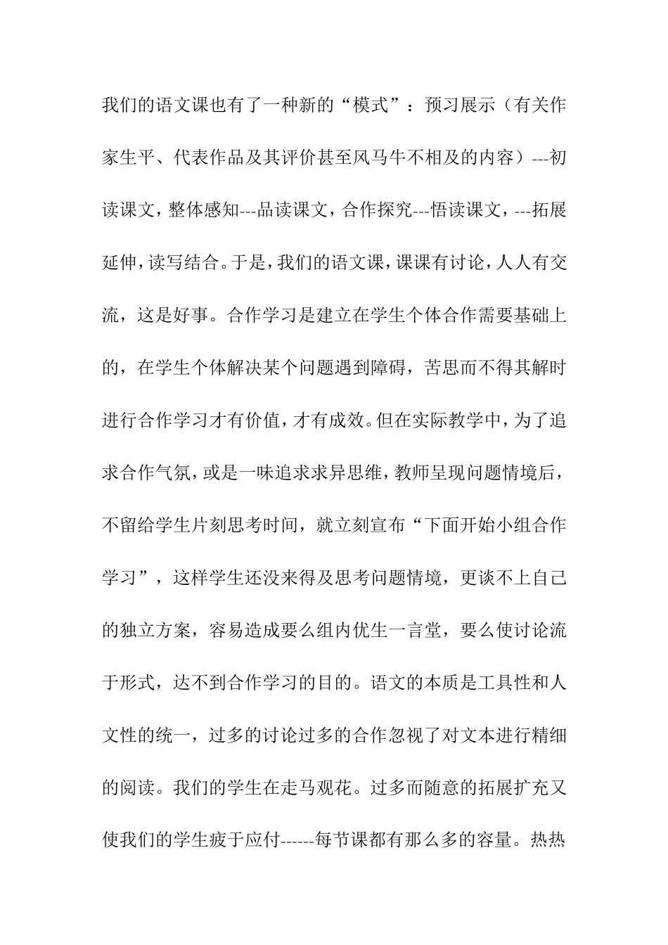 重视学法指导_第2页
