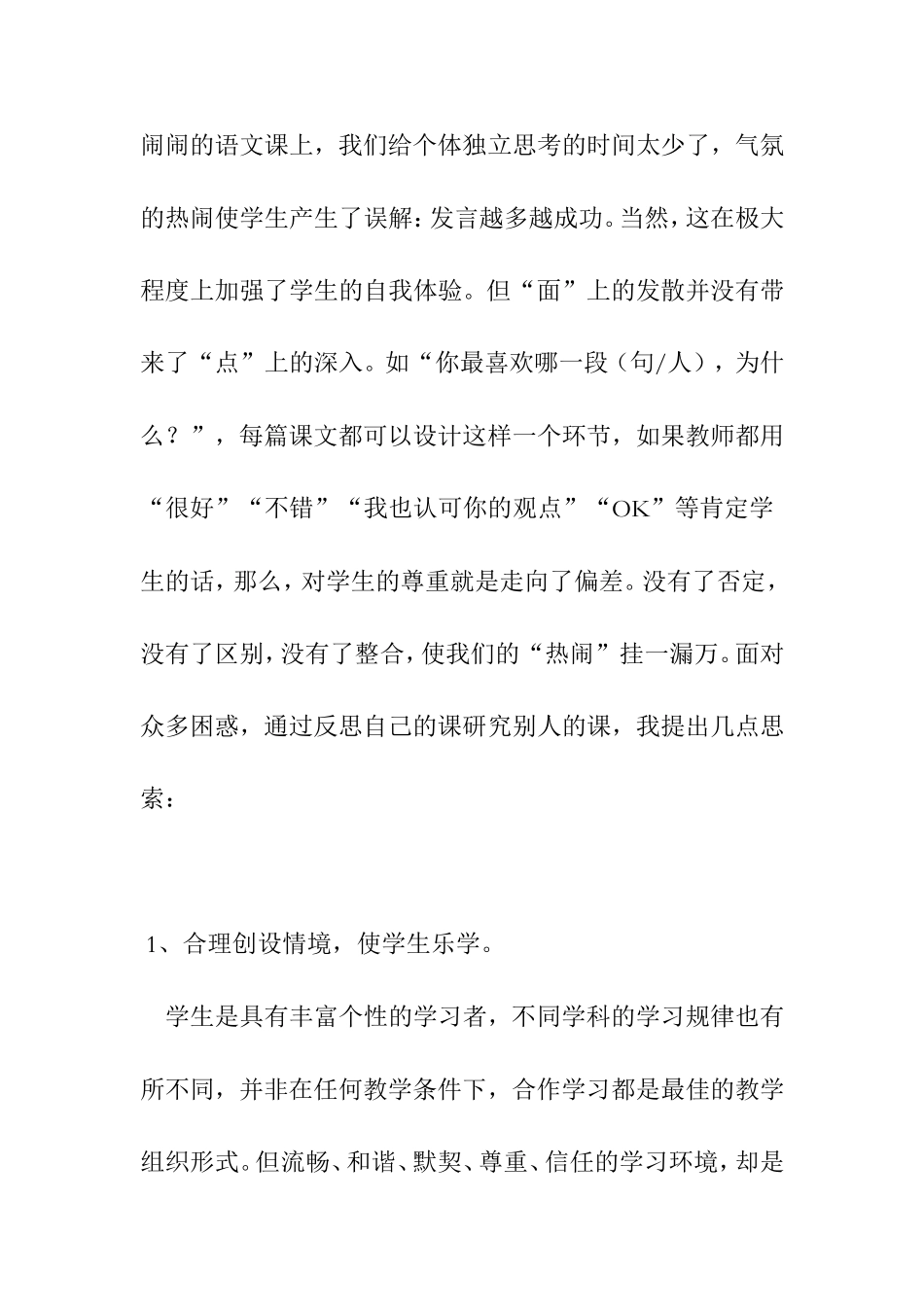 重视学法指导_第3页