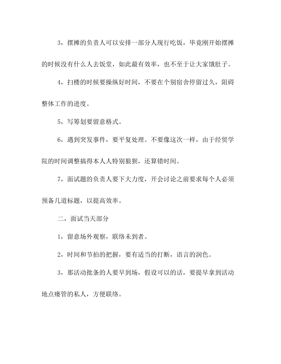 大学生全年工作参考总结_第2页