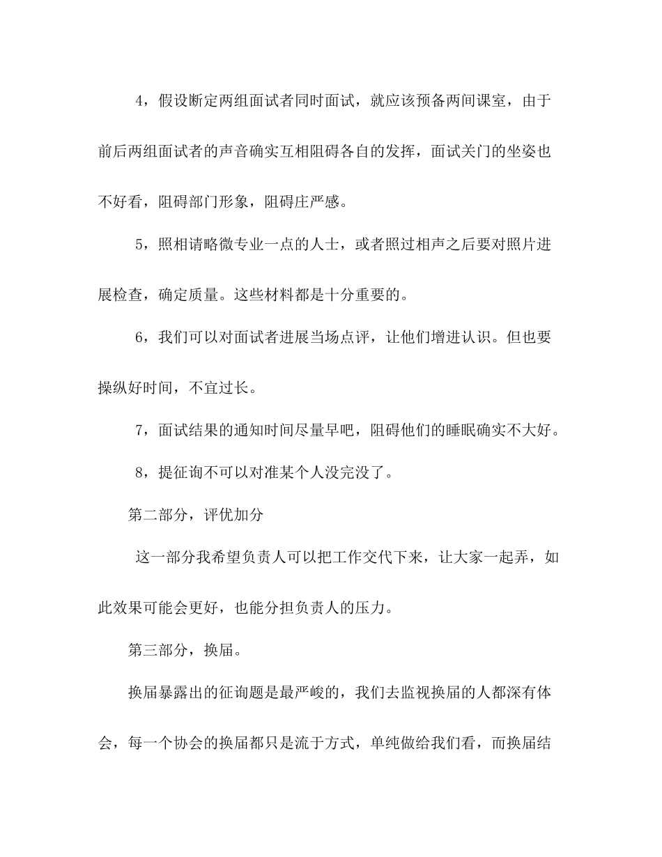 大学生全年工作参考总结_第3页