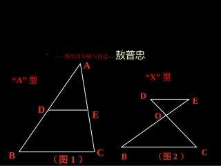相似三角形性质的应用