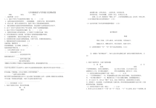 七年级阅读与写作能力竞赛试卷