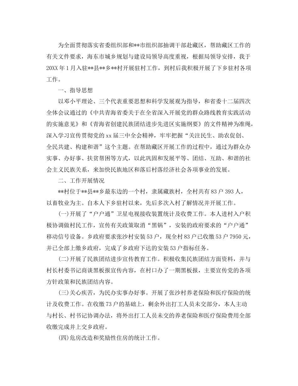 工作方面自我鉴定总结_第3页