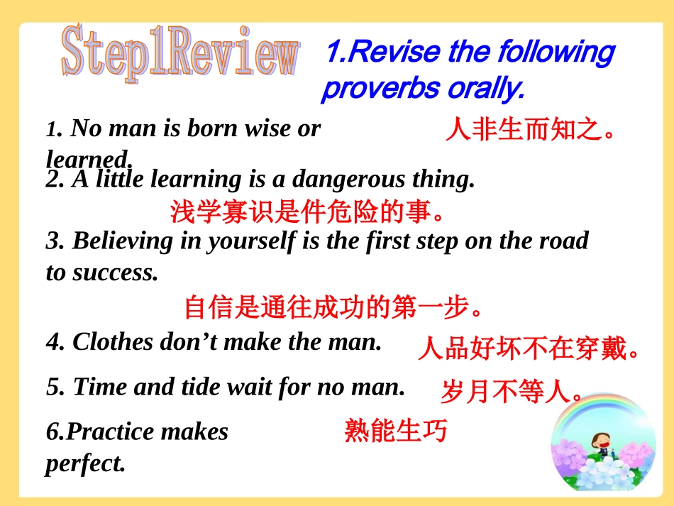 九年级课件参赛G9TU3T3SD_第2页