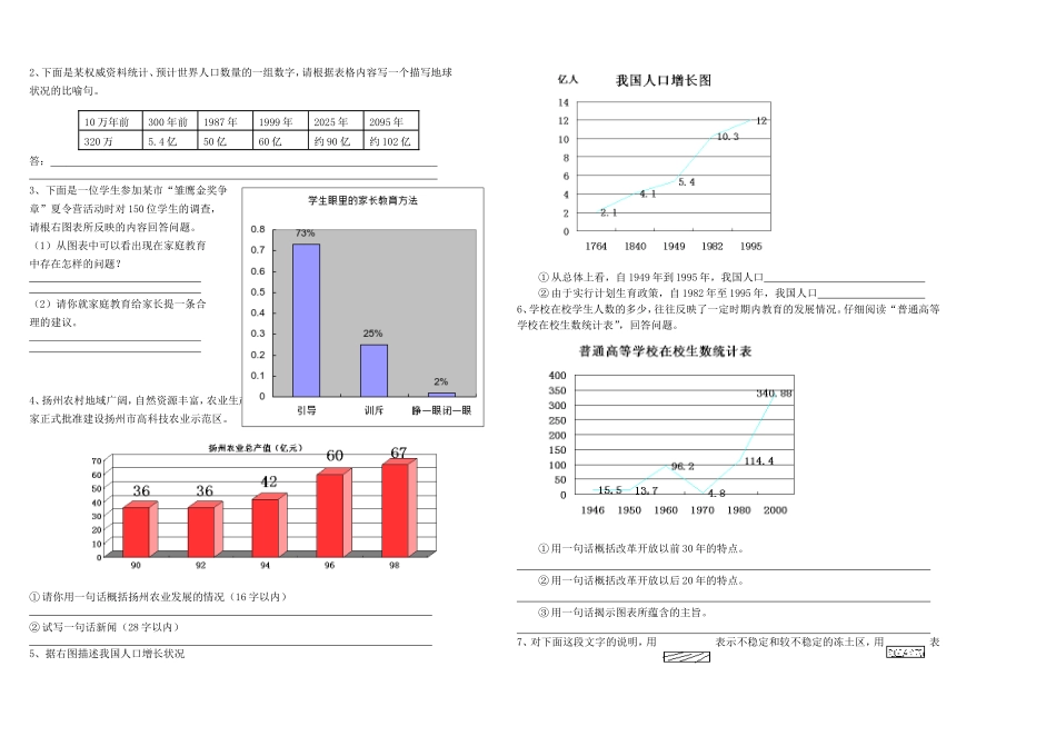 初三语文复习学案(图文转换)_第3页
