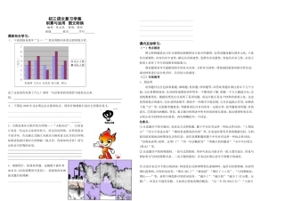 初三语文复习学案(图文转换)