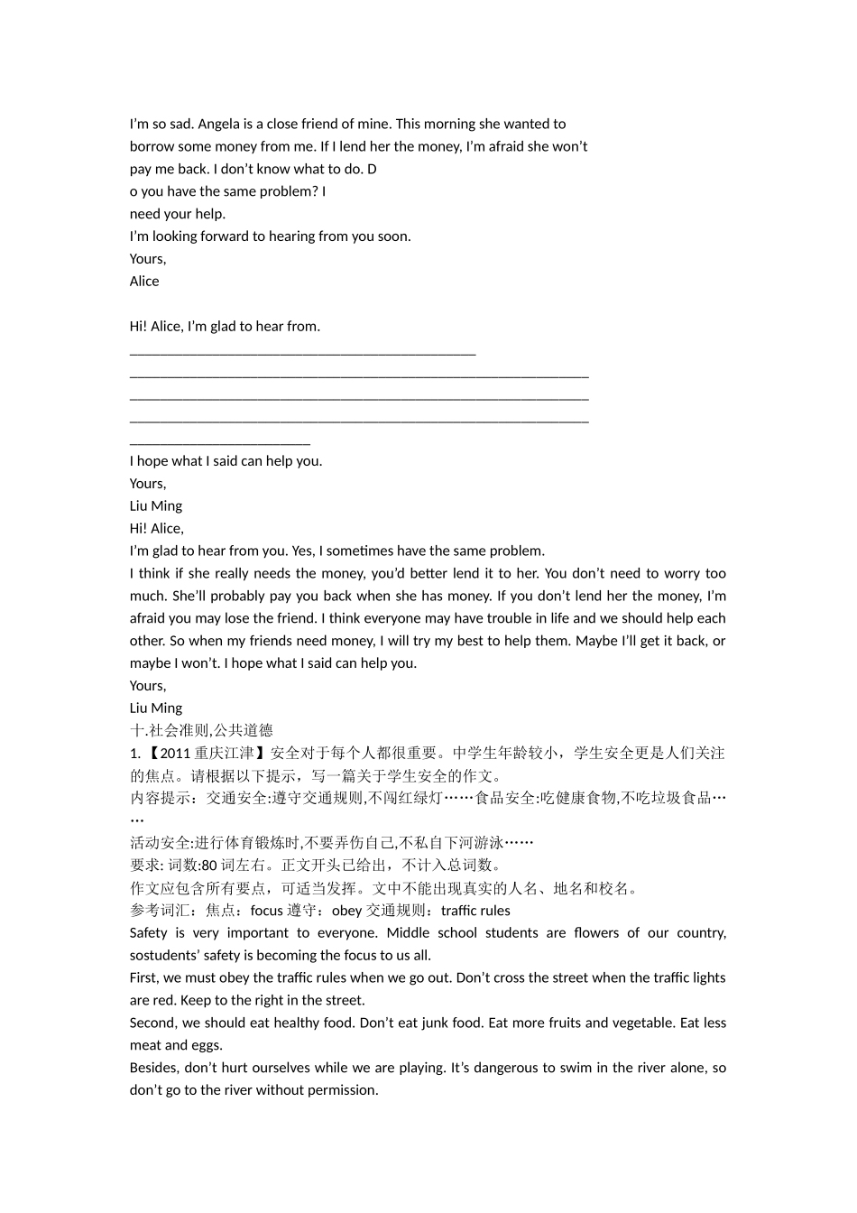 2014中考英语作文十预测_第3页