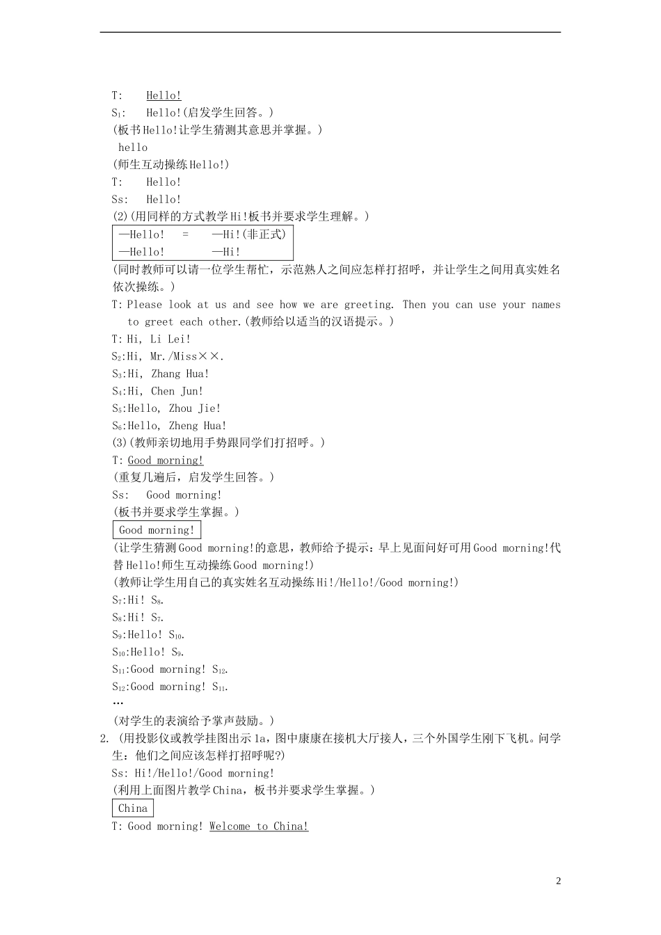 2013年七年级英语上册Unit1MakingnewfriendsTopic1WelcometochinaSectionA教案（新版）仁爱版_第2页