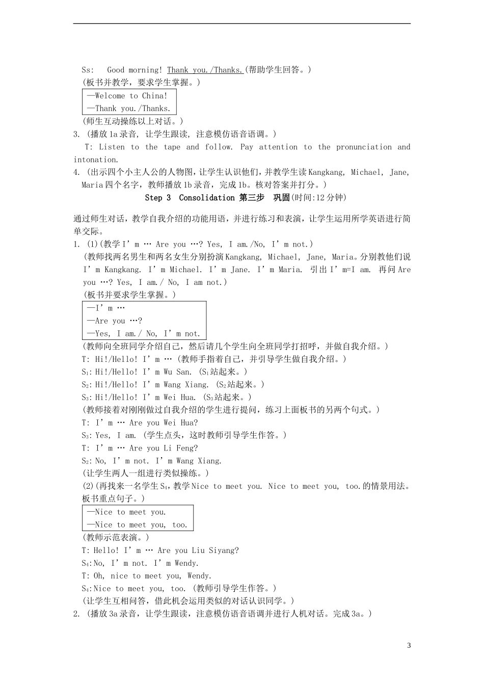 2013年七年级英语上册Unit1MakingnewfriendsTopic1WelcometochinaSectionA教案（新版）仁爱版_第3页
