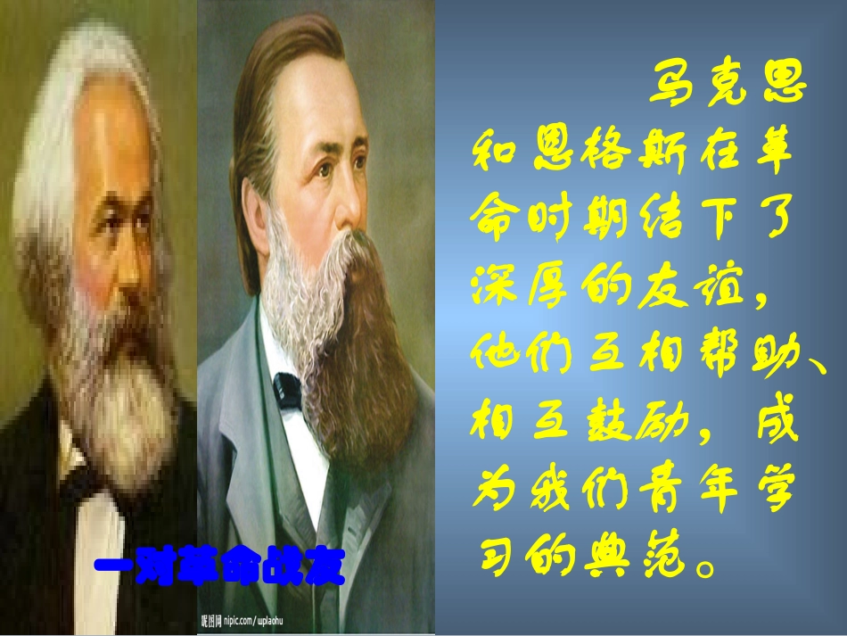 有朋友的感觉_第3页