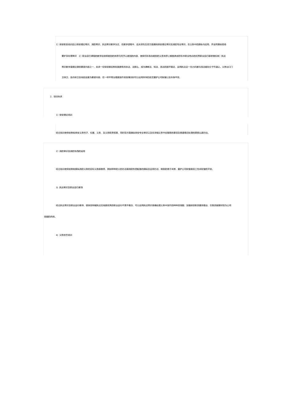 推广普通话活动总结_第3页