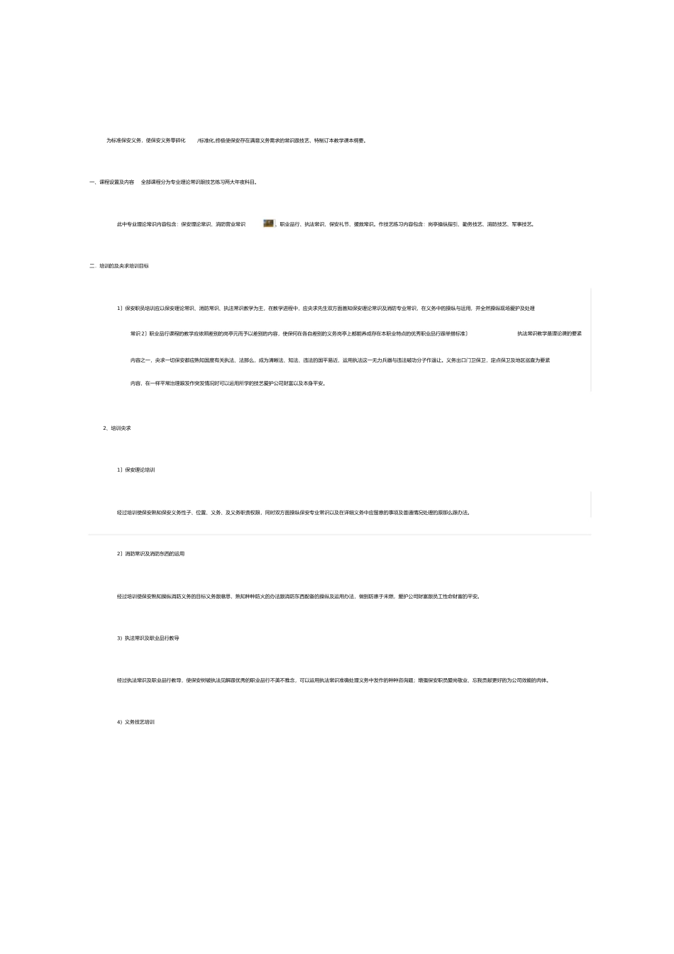 校园艺术节总结_第3页