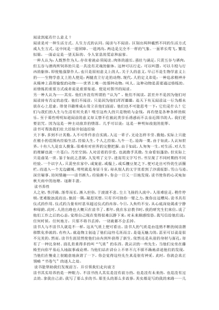 阅读到底有什么意义