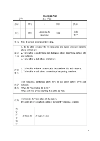 电子教案第一册U1-1