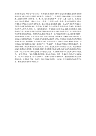 生命在于运动