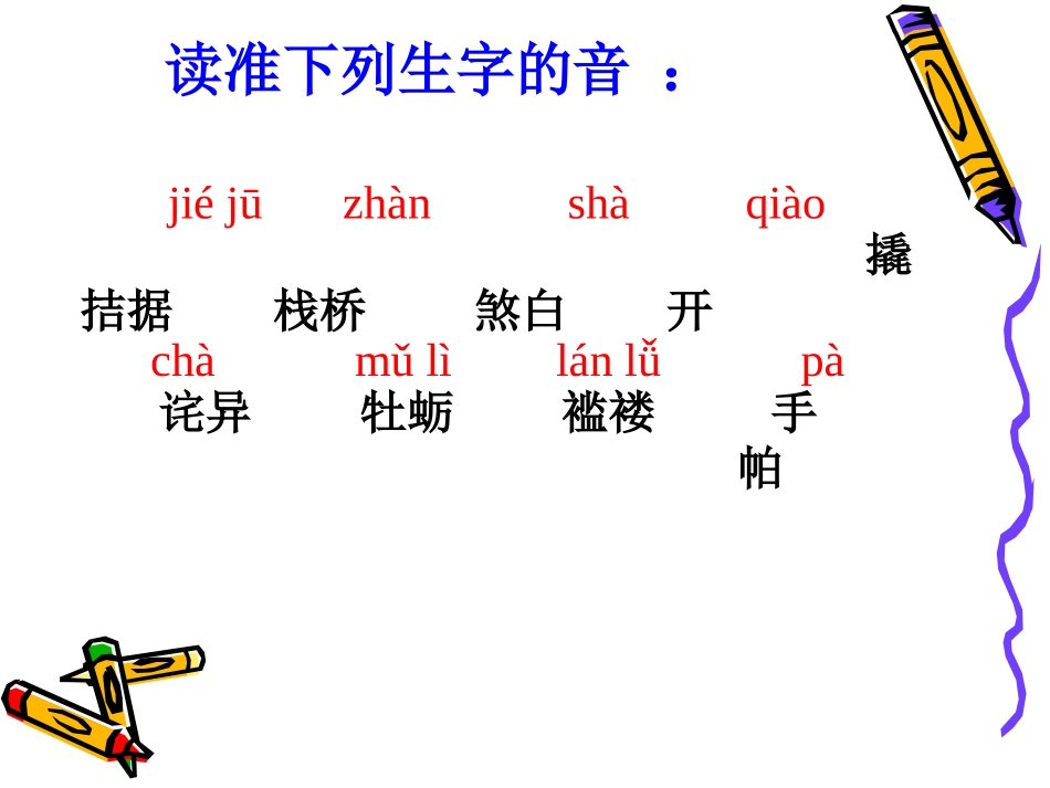 我的叔叔于勒_第3页