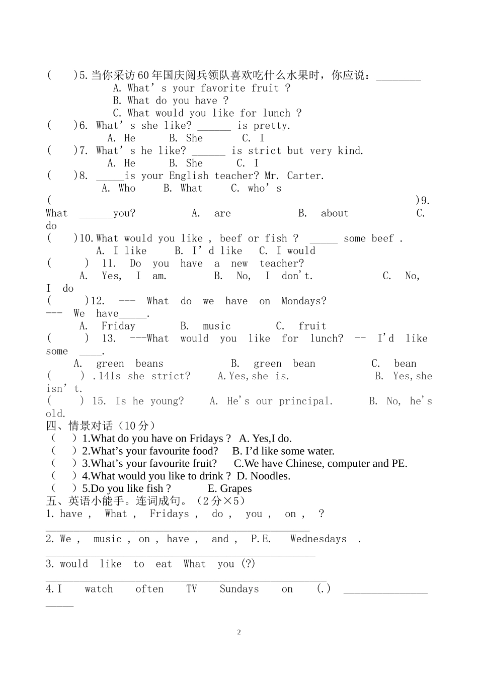 PEP小学英语五年级上册期中试卷[1]_第2页