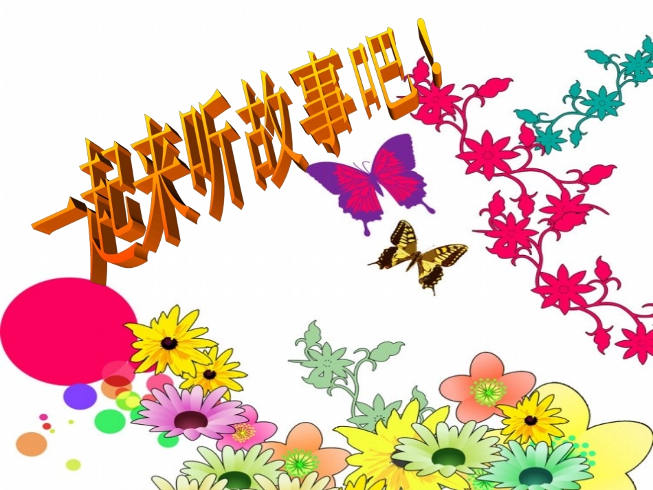 大卫_不可以PPT_第1页